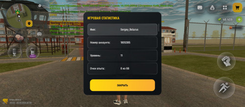 Screenshot 2026 08 25 14 39 42 430 com.russia.game
