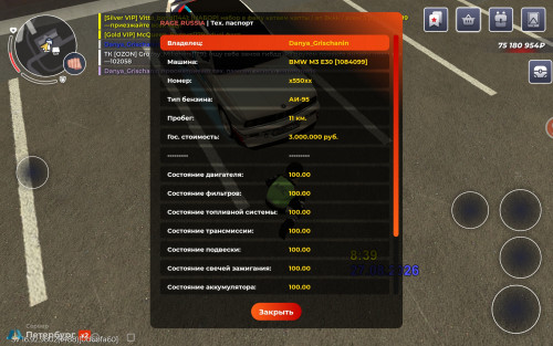 Screenshot 20260827 083915 com.rage.russia