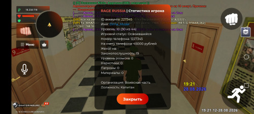 Screenshot 20260828 192100