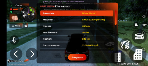 Screenshot 20260829 002634