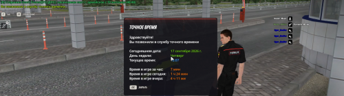 Снимок экрана 2026 09 17 181500