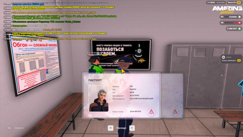 AMAZING ONLINE 18.09.2026 11 18 49