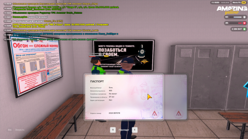 AMAZING ONLINE 18.09.2026 11 18 55