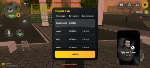 Screenshot 20260922 203531 com.russia.game
