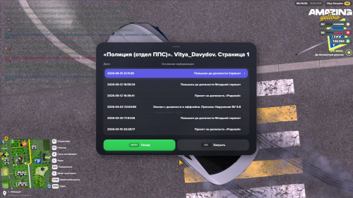 Скриншот 20260926 091648