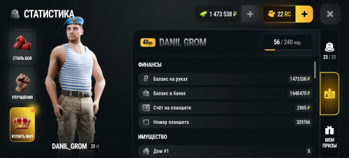 Screenshot 20260927 171241 com.russia.game