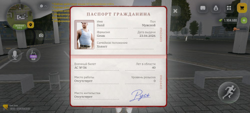 Screenshot 20260927 225119 com.russia.game