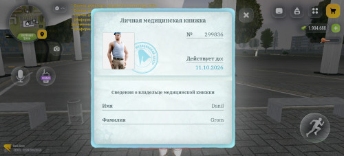Screenshot 20260927 225128 com.russia.game