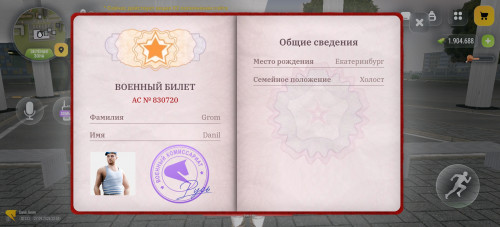 Screenshot 20260927 225142 com.russia.game