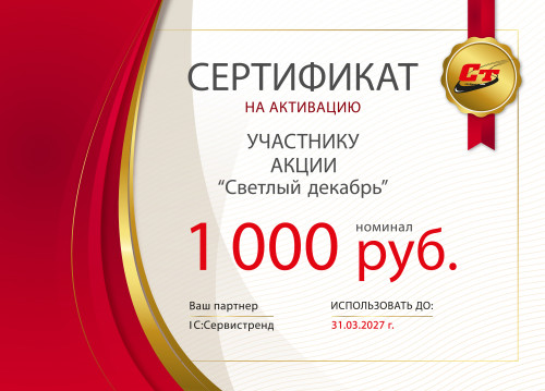 сертификат сентябрь 2026 (1)