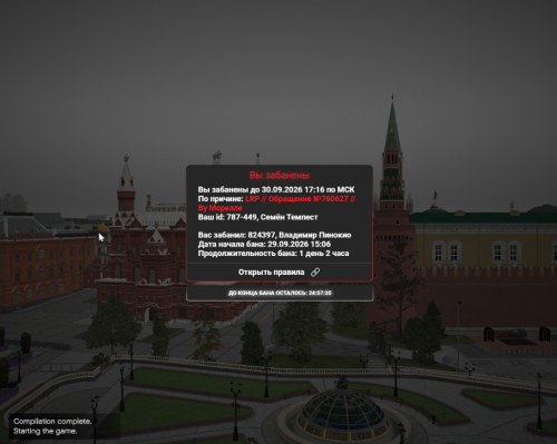 Снимок экрана 2026 09 29 182158