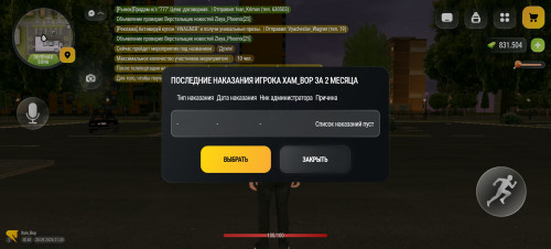 Screenshot 20260929 013546 com.russia.vicecity