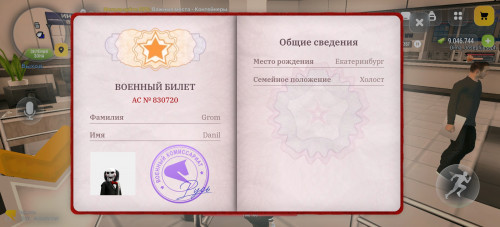 Screenshot 20260930 193112 com.russia.game