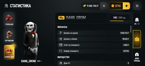Screenshot 20260930 194412 com.russia.game