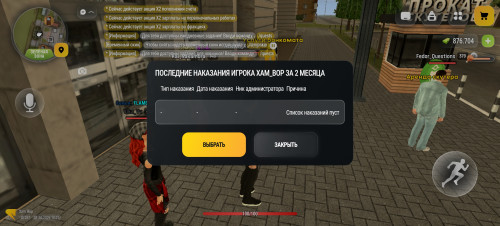 Screenshot 20261001 142720 com.russia.vicecity