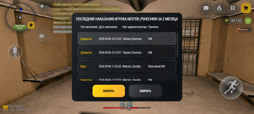 Screenshot 20261004 222836 com.russia.vicecity