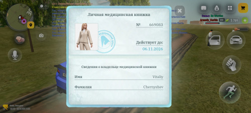 Screenshot 20261002 140057 com.russia.game