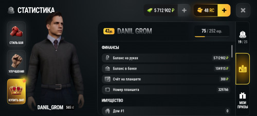 Screenshot 20261009 230545 com.russia.game