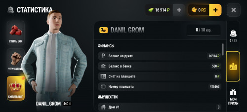 Screenshot 20261010 135133 com.russia.game