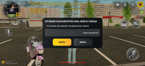 Screenshot 20261010 135151 com.russia.game