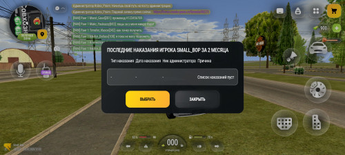 Screenshot 20261010 163205 com.russia.vicecity