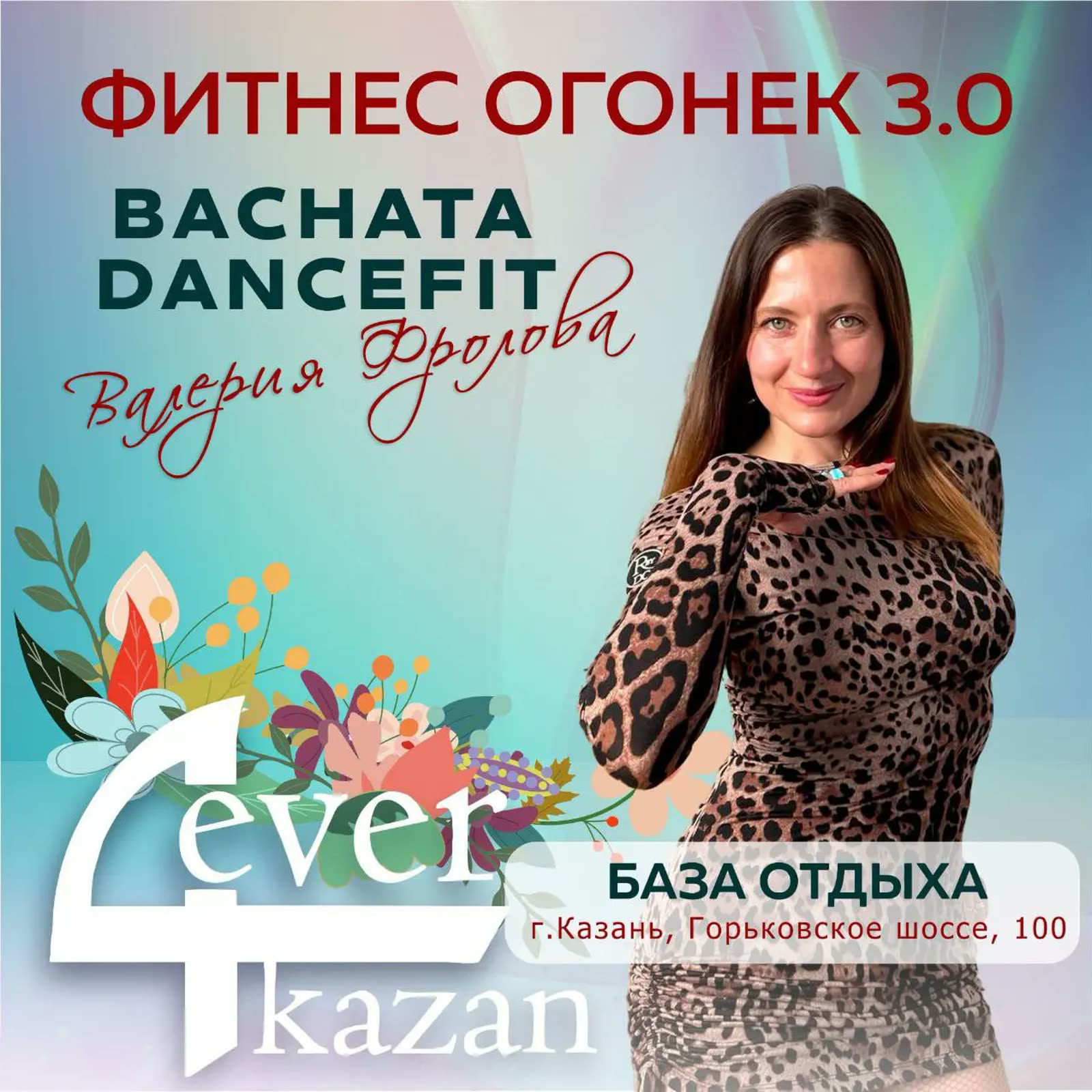 Наш номер