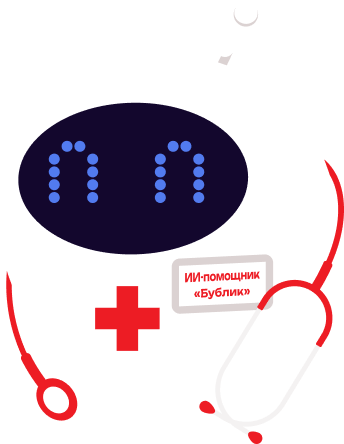 ИИ-помощник Бублик