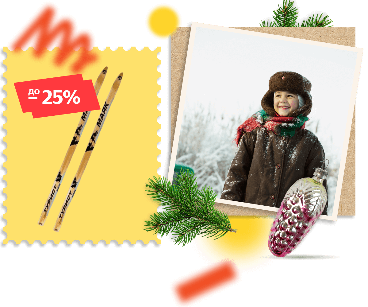 Беговые лыжи. Скидки до 25%