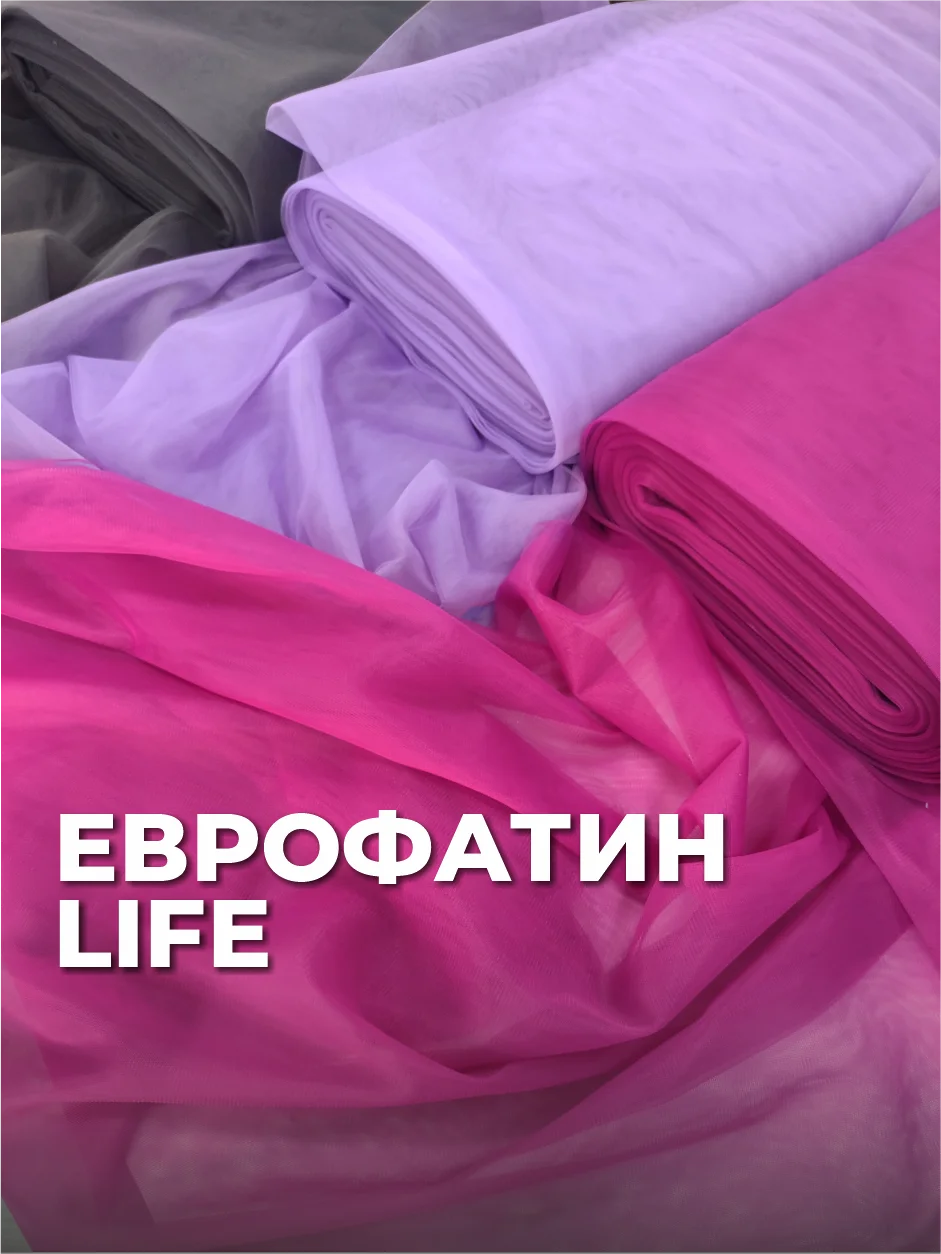 Еврофатин LIFE