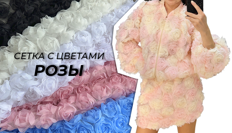 Сетка