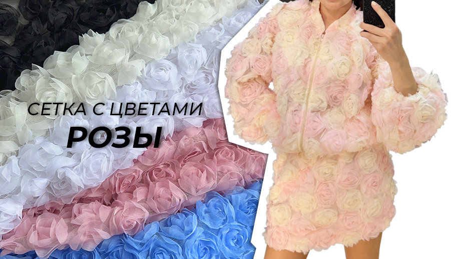 Сетка