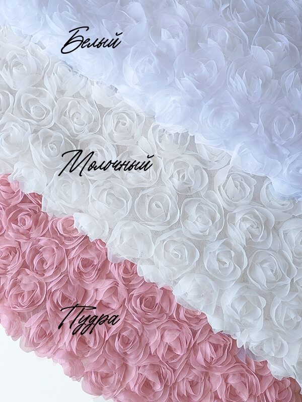 Сетка с 3D цветами розы "Молочный"