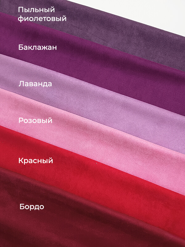 Замша "Красный"