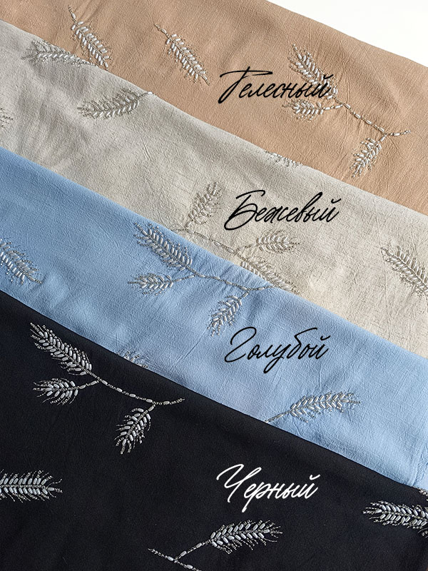 Лён с вышивкой из бисера "Телесный"