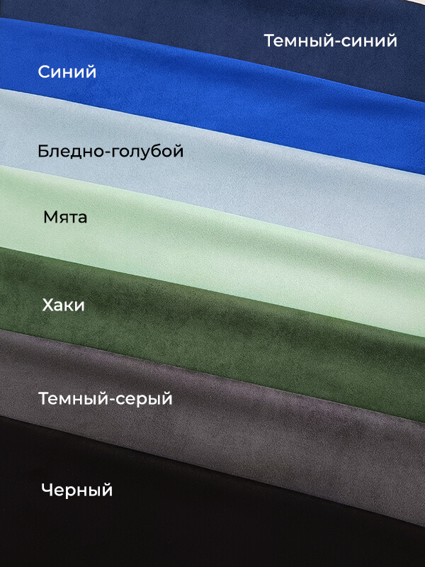 Замша "Бледно- голубой"