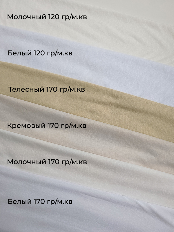 Трикотаж вискозный 120 гр "Белый"