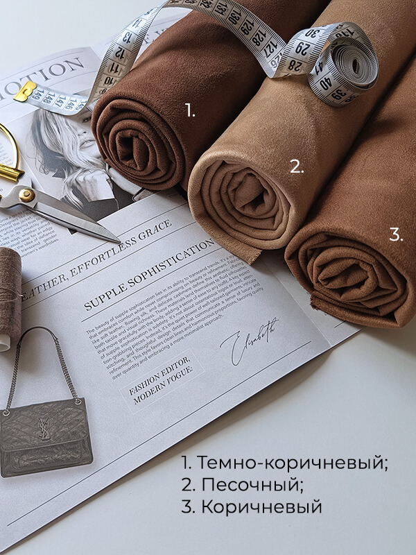Замша "Темно-коричневый"