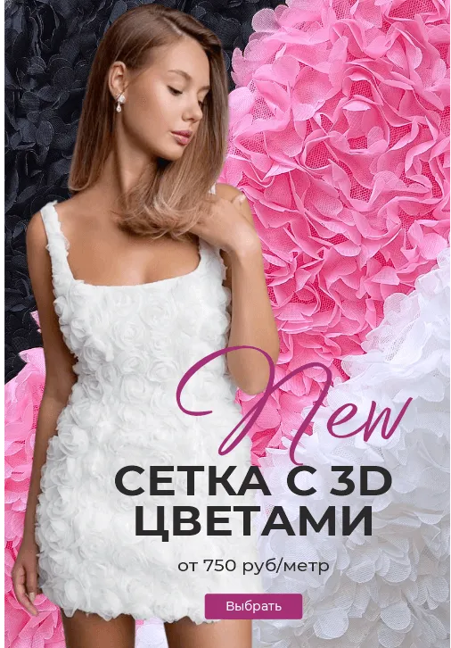 Новинка!
