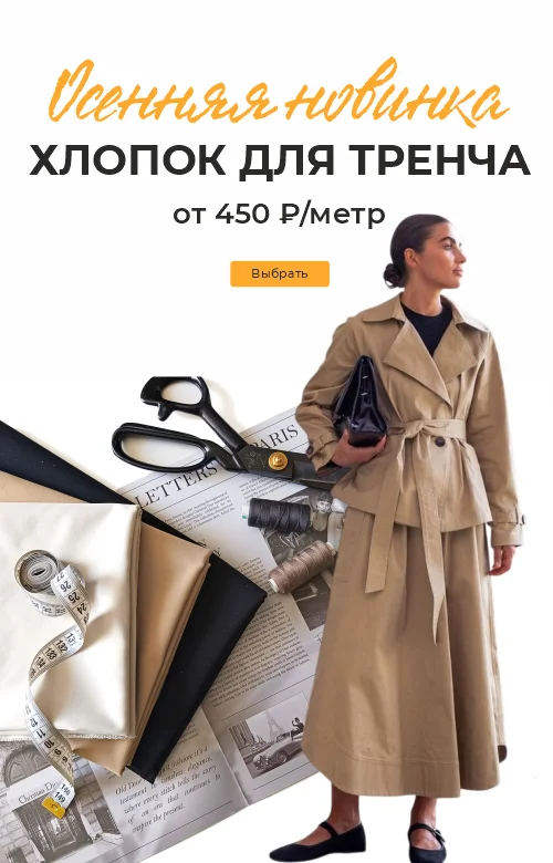 Новинка!