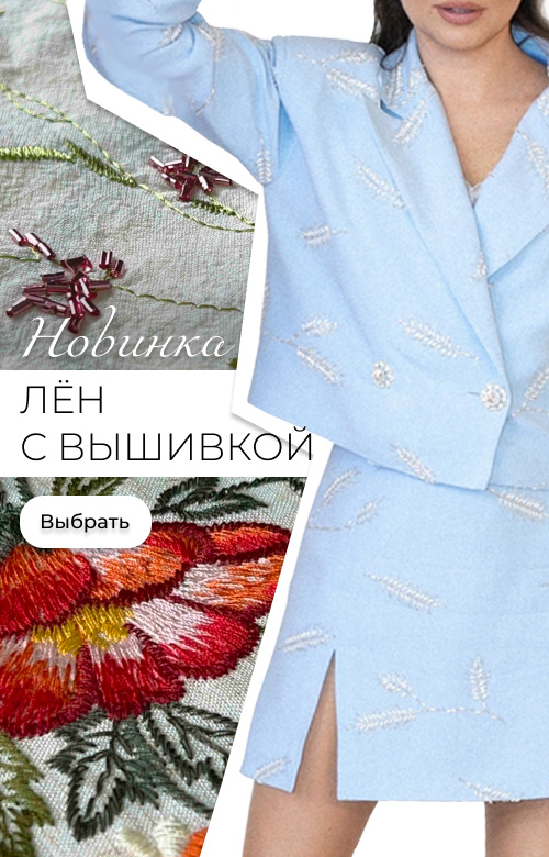 Лен с вышивкой