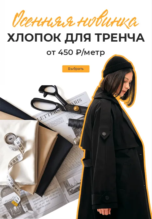 Новинка!