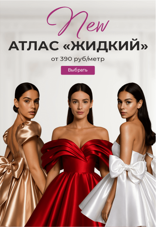 Новинка!
