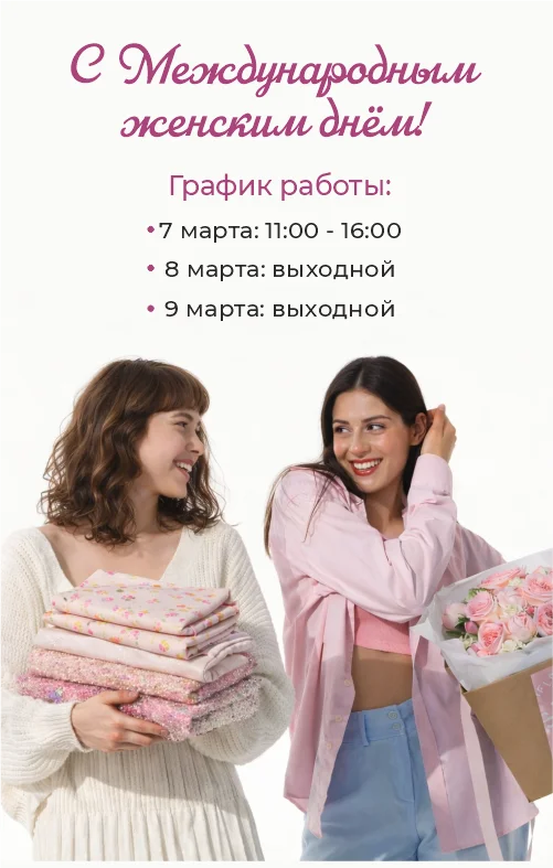 График работы