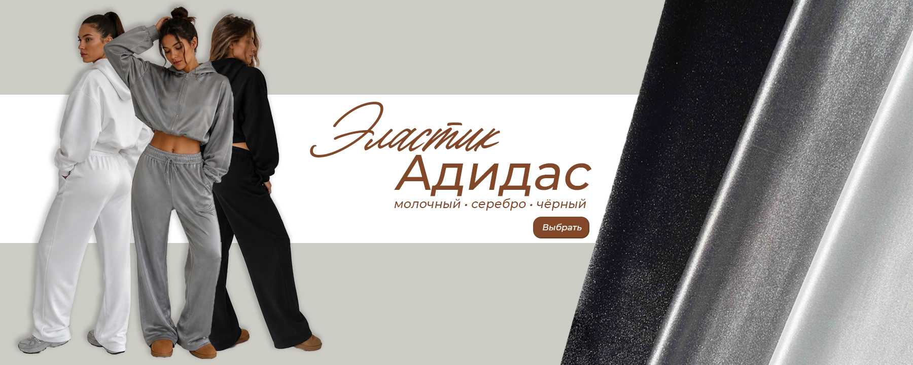 Эластик Адидас
