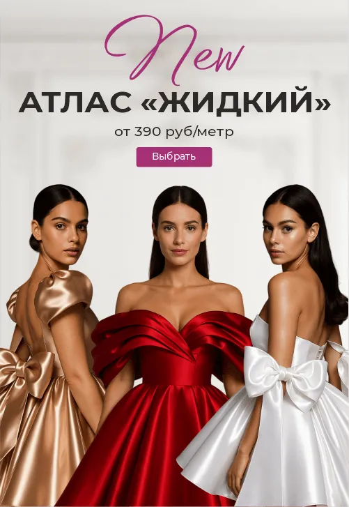Новинка!