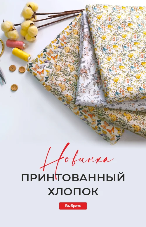 Принтованный хлопок - новинка!
