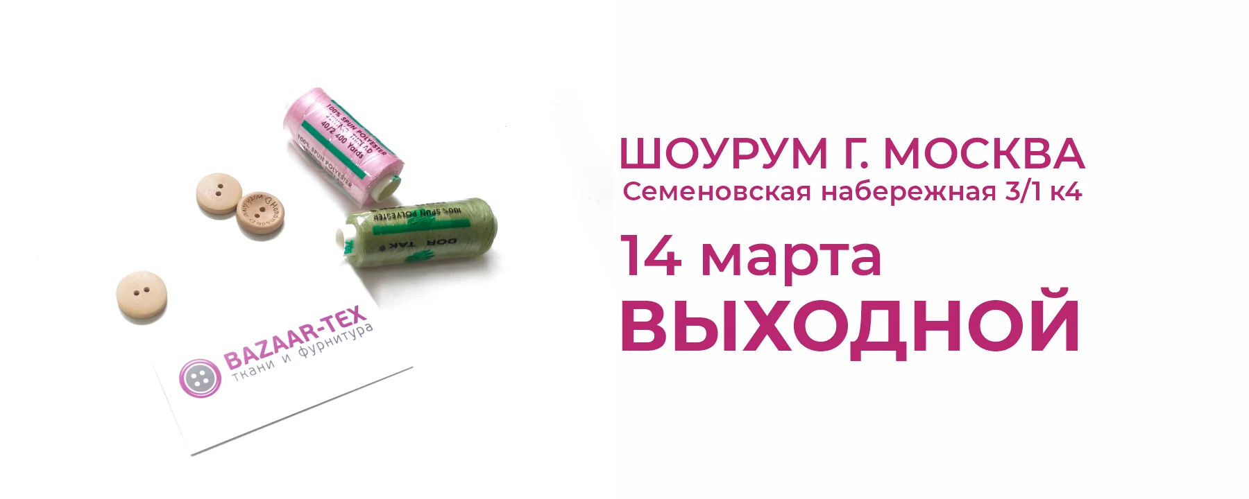 График работы