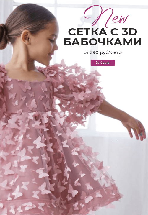 Новинка!