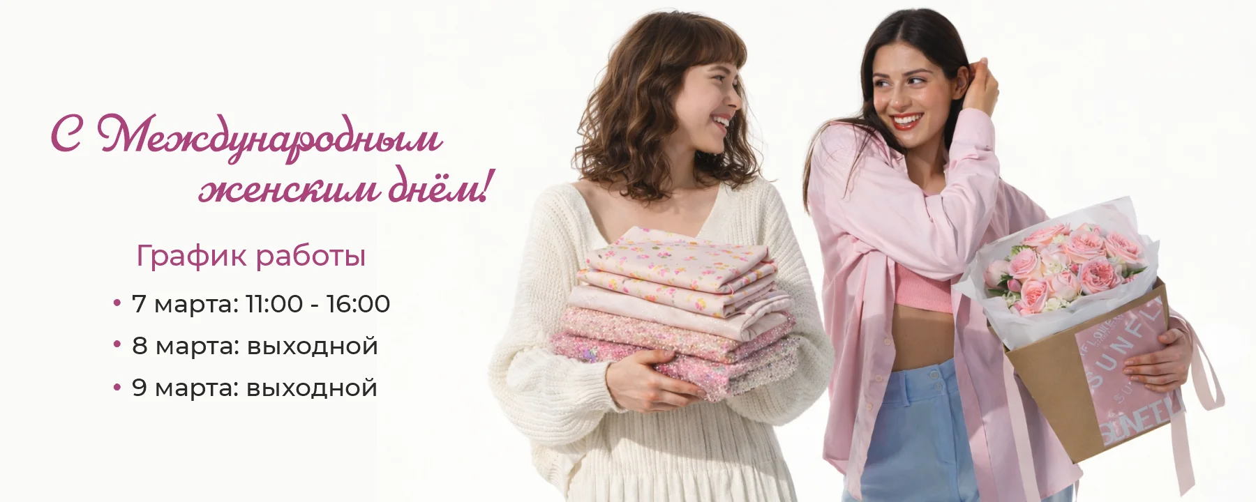 График работы