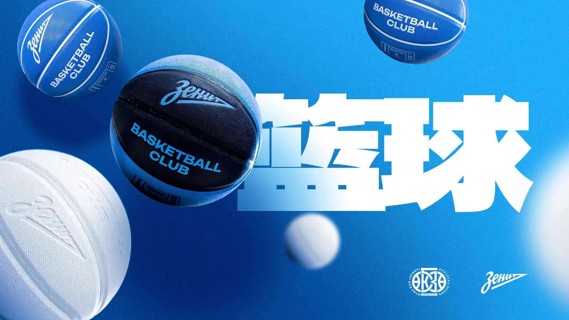 Главная слайдер. Баскетбольные мячи